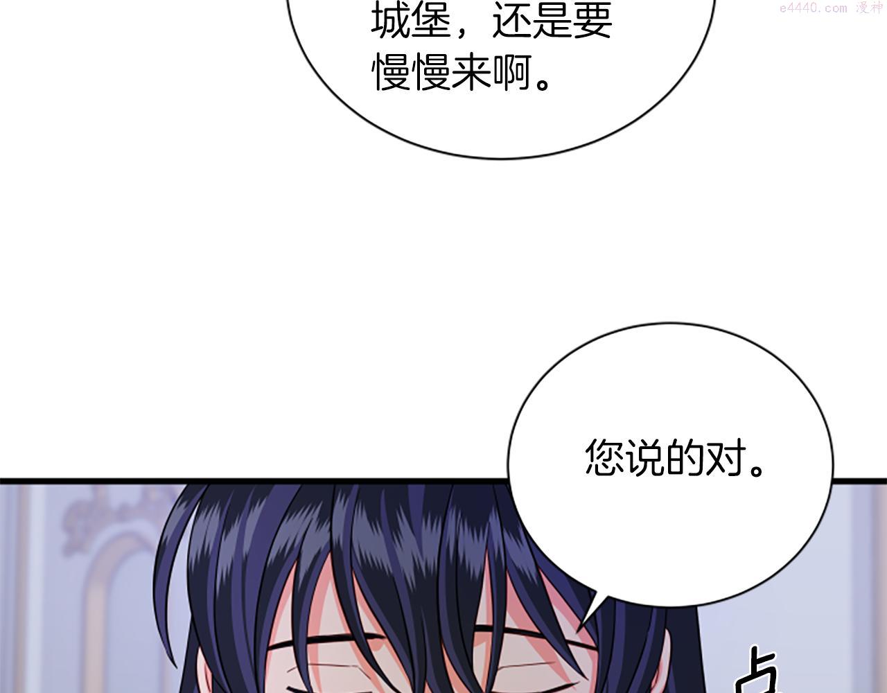 女伯爵的结婚请求漫画,第114话 独守空房121图