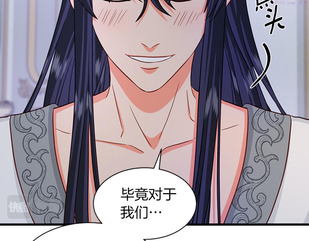 女伯爵的结婚请求漫画,第114话 独守空房122图