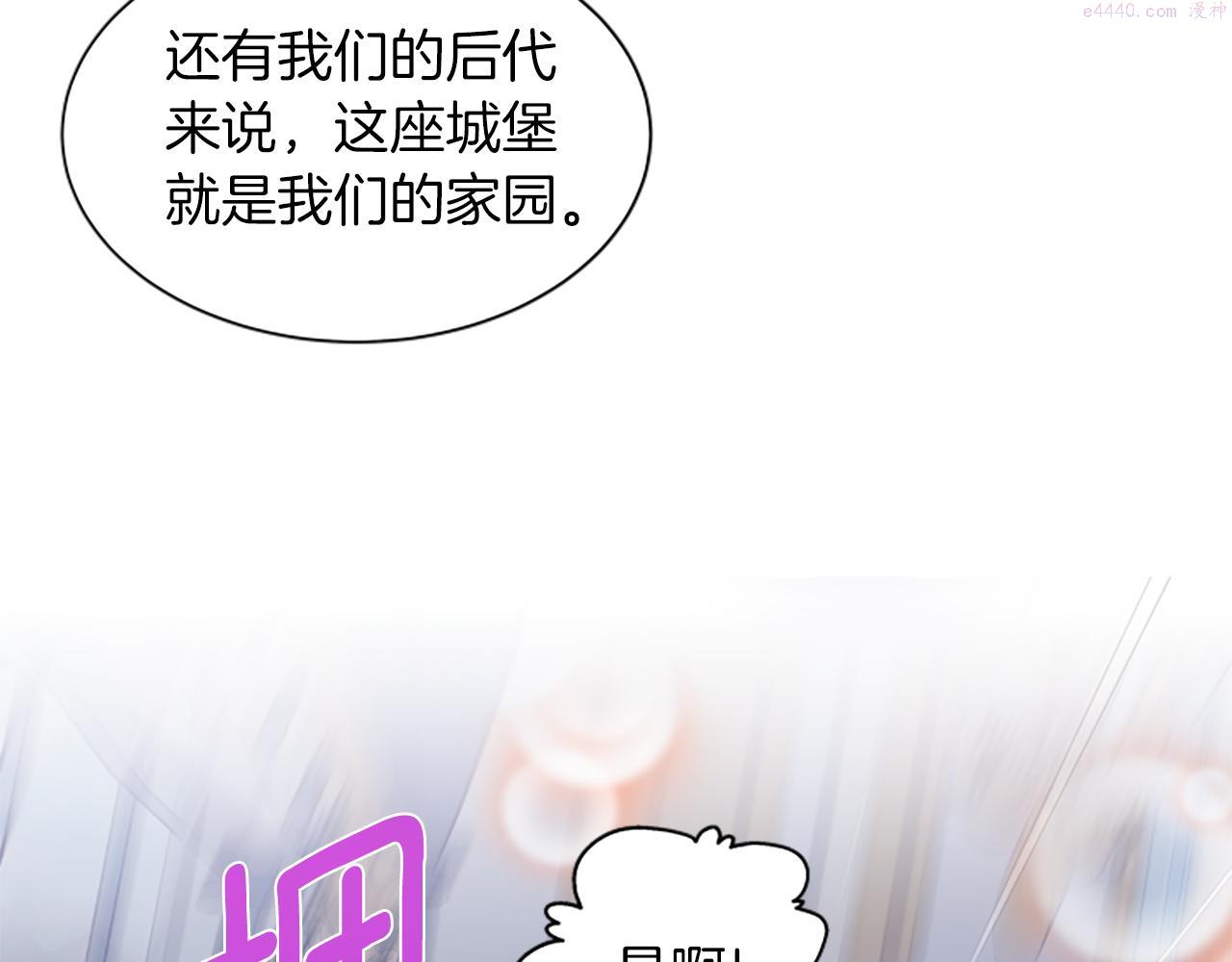 女伯爵的结婚请求漫画,第114话 独守空房123图