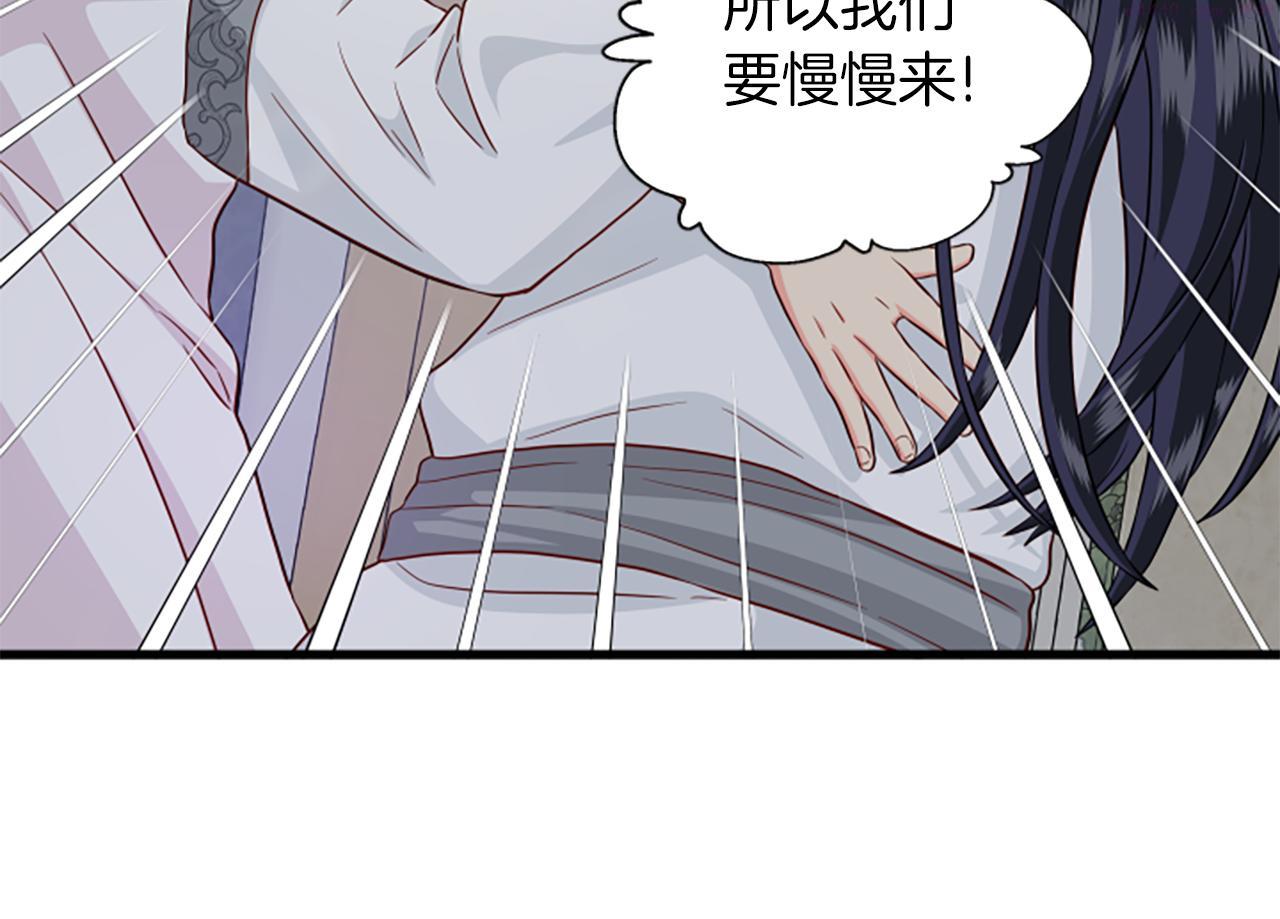 女伯爵的结婚请求漫画,第114话 独守空房125图