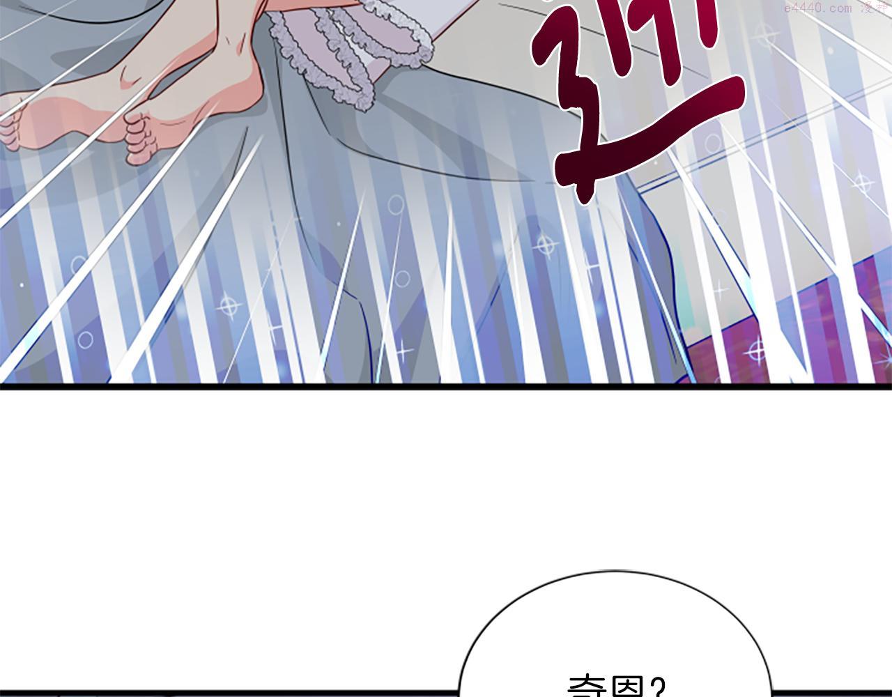 女伯爵的结婚请求漫画,第114话 独守空房140图