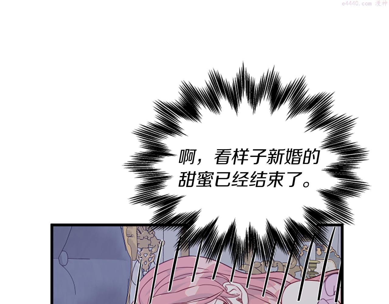 女伯爵的结婚请求漫画,第114话 独守空房16图