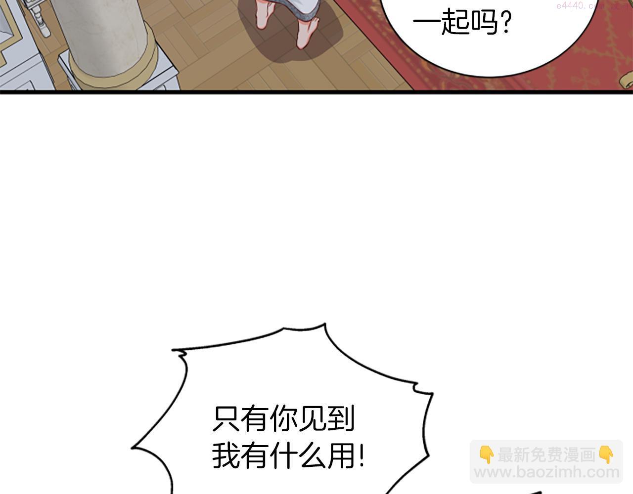 女伯爵的结婚请求漫画,第114话 独守空房35图