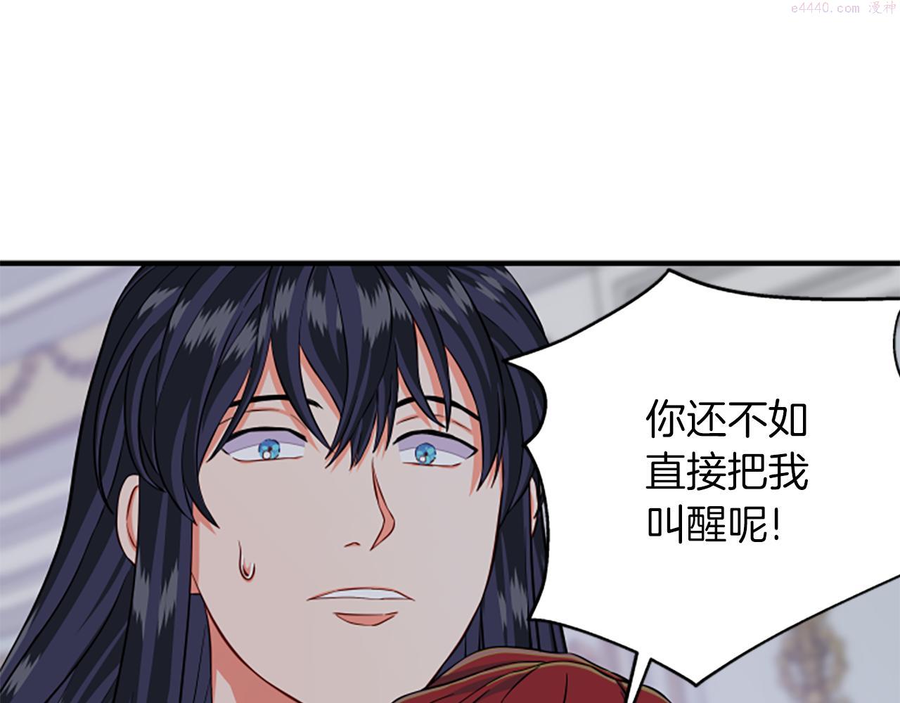 女伯爵的结婚请求漫画,第114话 独守空房41图