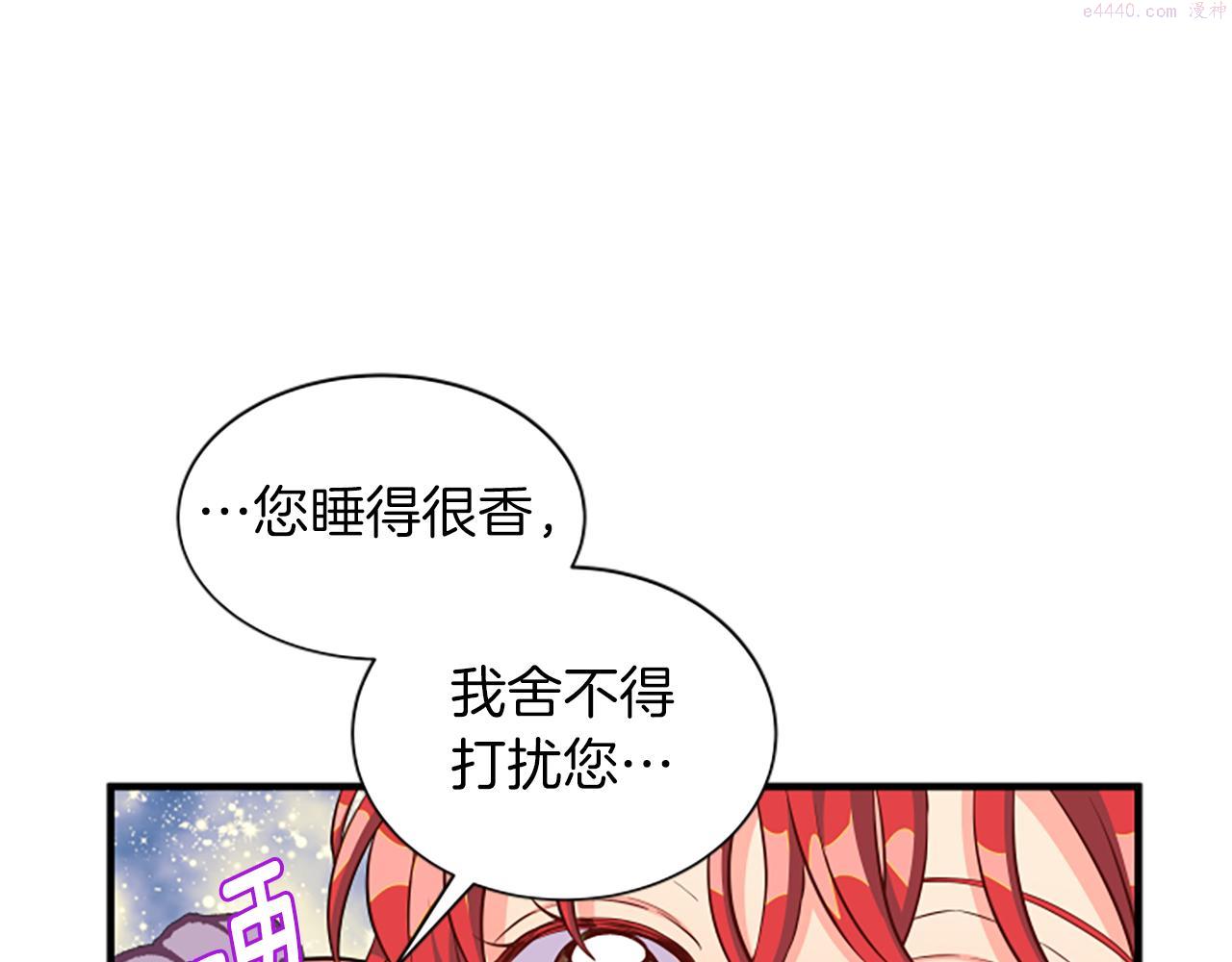 女伯爵的结婚请求漫画,第114话 独守空房43图