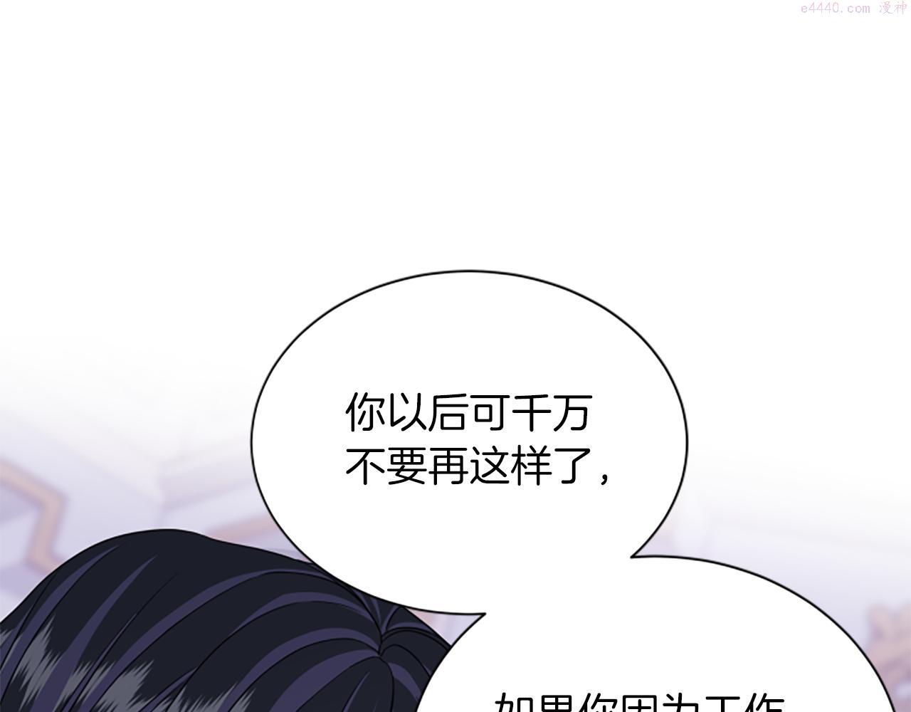 女伯爵的结婚请求漫画,第114话 独守空房55图