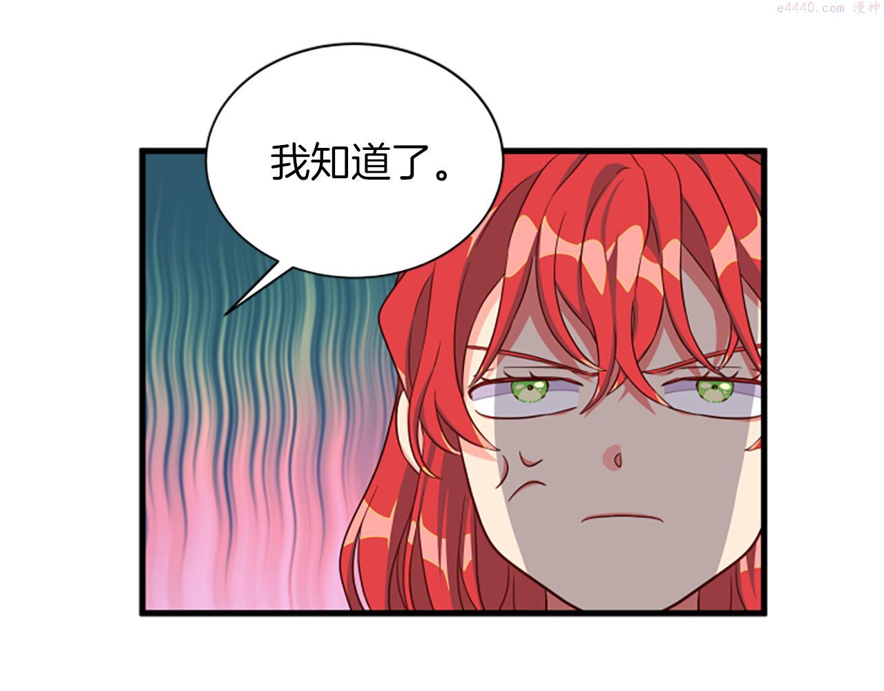 女伯爵的结婚请求漫画,第114话 独守空房60图