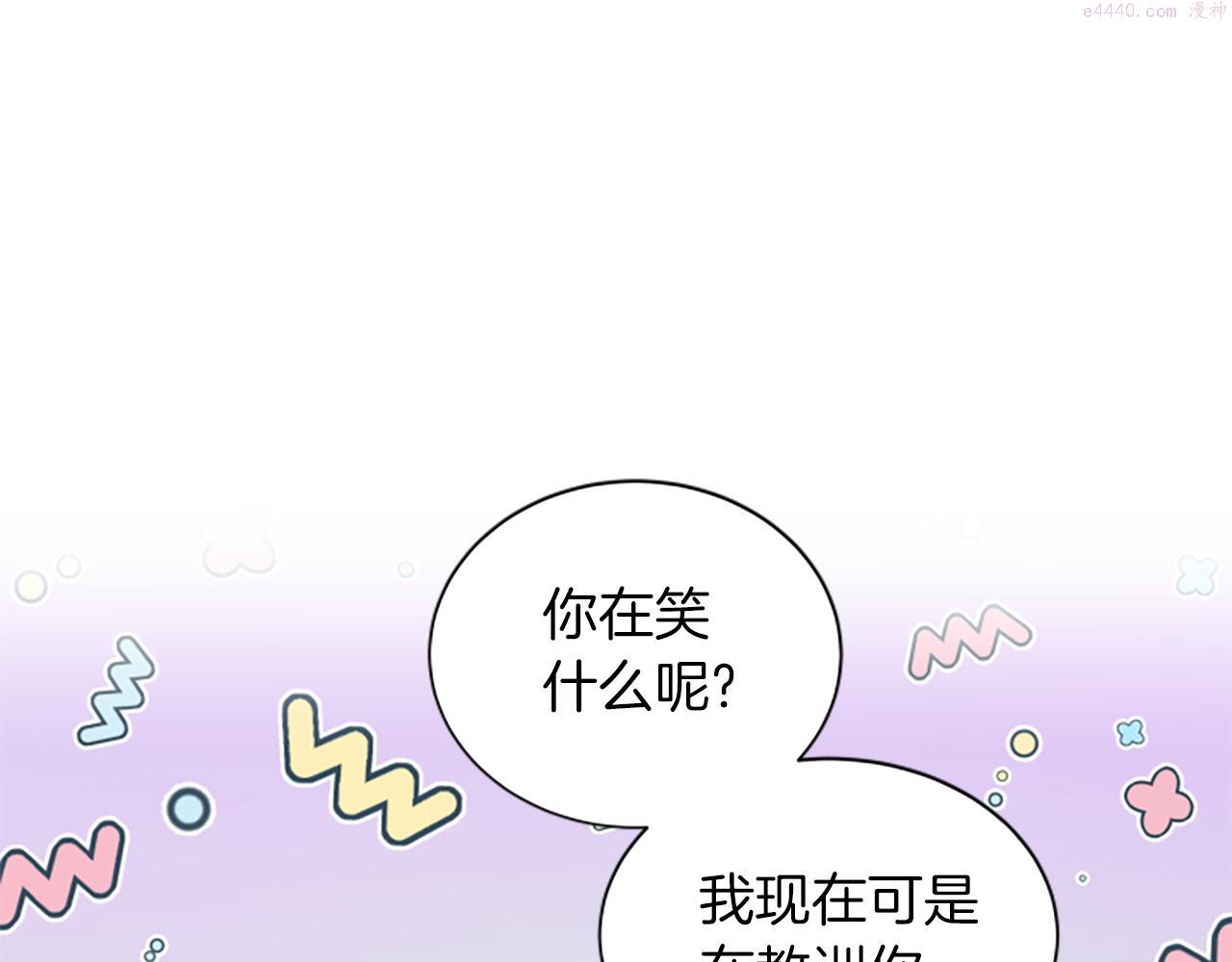 女伯爵的结婚请求漫画,第114话 独守空房61图