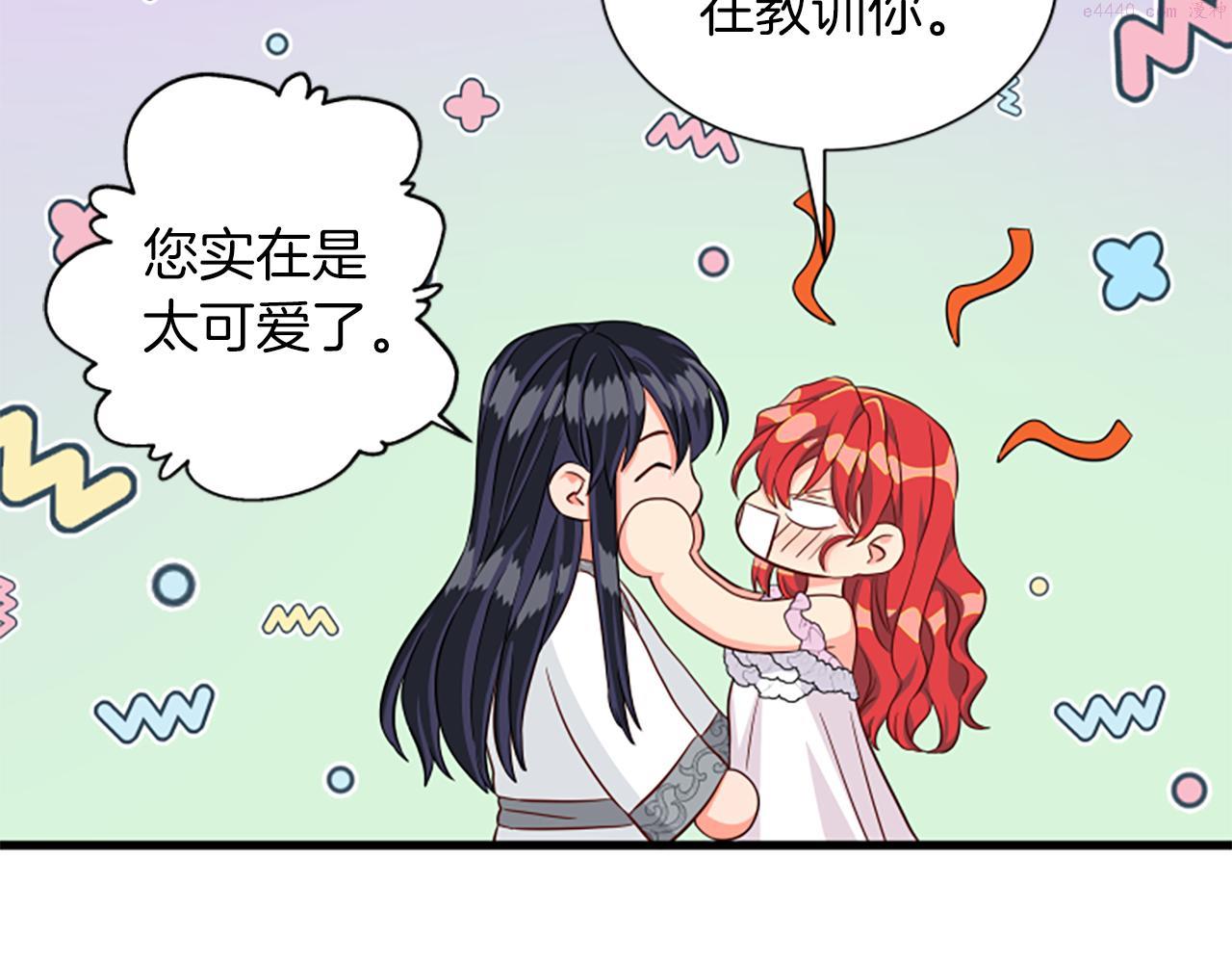 女伯爵的结婚请求漫画,第114话 独守空房62图