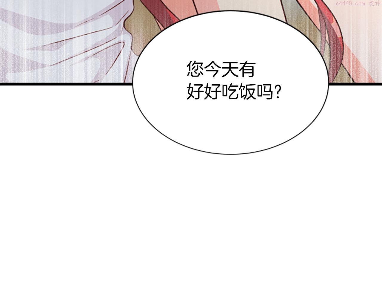 女伯爵的结婚请求漫画,第114话 独守空房65图