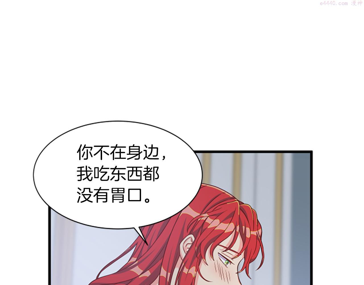 女伯爵的结婚请求漫画,第114话 独守空房69图