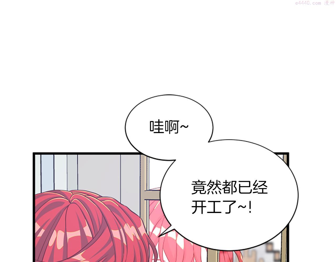 女伯爵的结婚请求漫画,第114话 独守空房7图