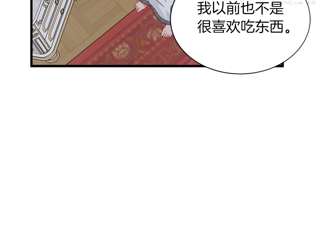 女伯爵的结婚请求漫画,第114话 独守空房76图