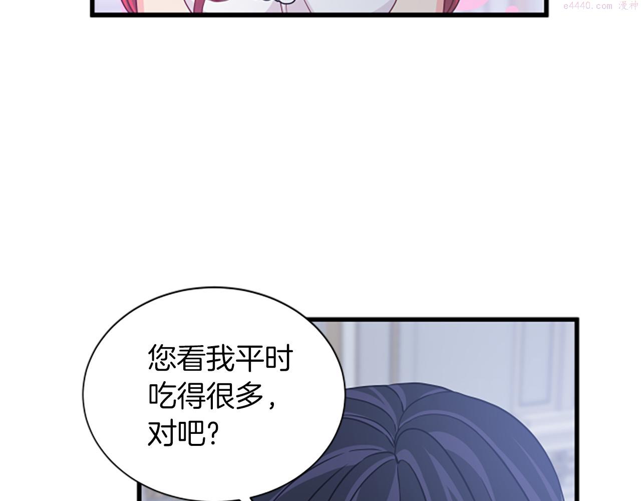 女伯爵的结婚请求漫画,第114话 独守空房78图