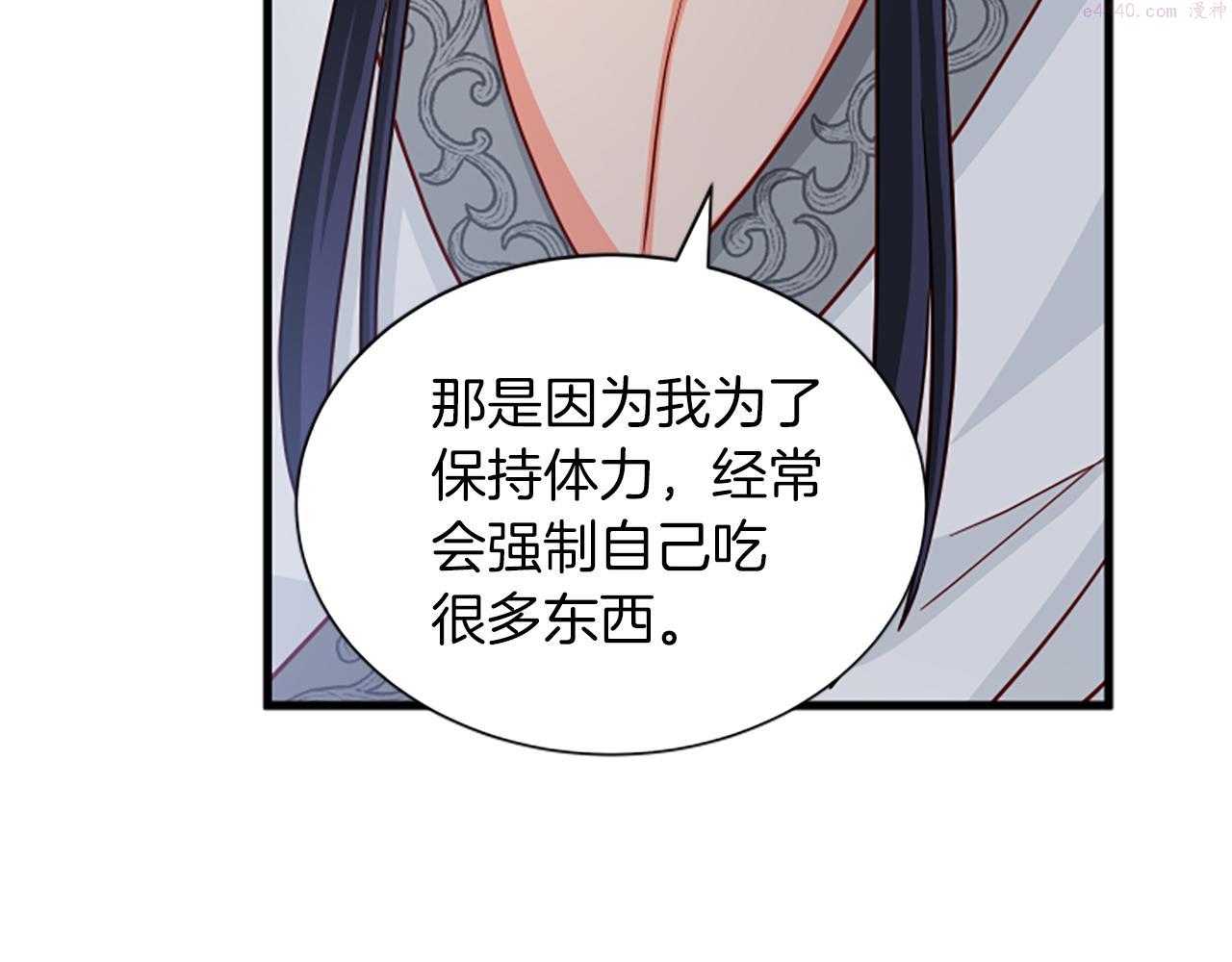 女伯爵的结婚请求漫画,第114话 独守空房80图