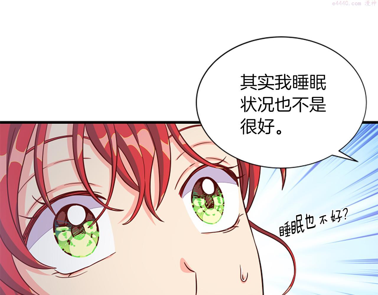 女伯爵的结婚请求漫画,第114话 独守空房81图