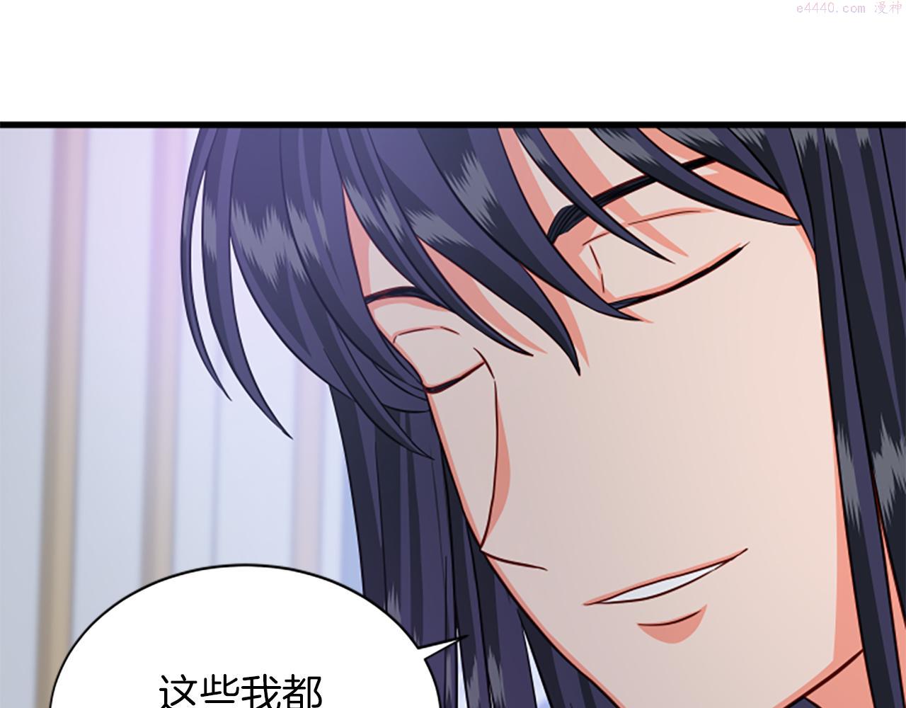 女伯爵的结婚请求漫画,第114话 独守空房86图