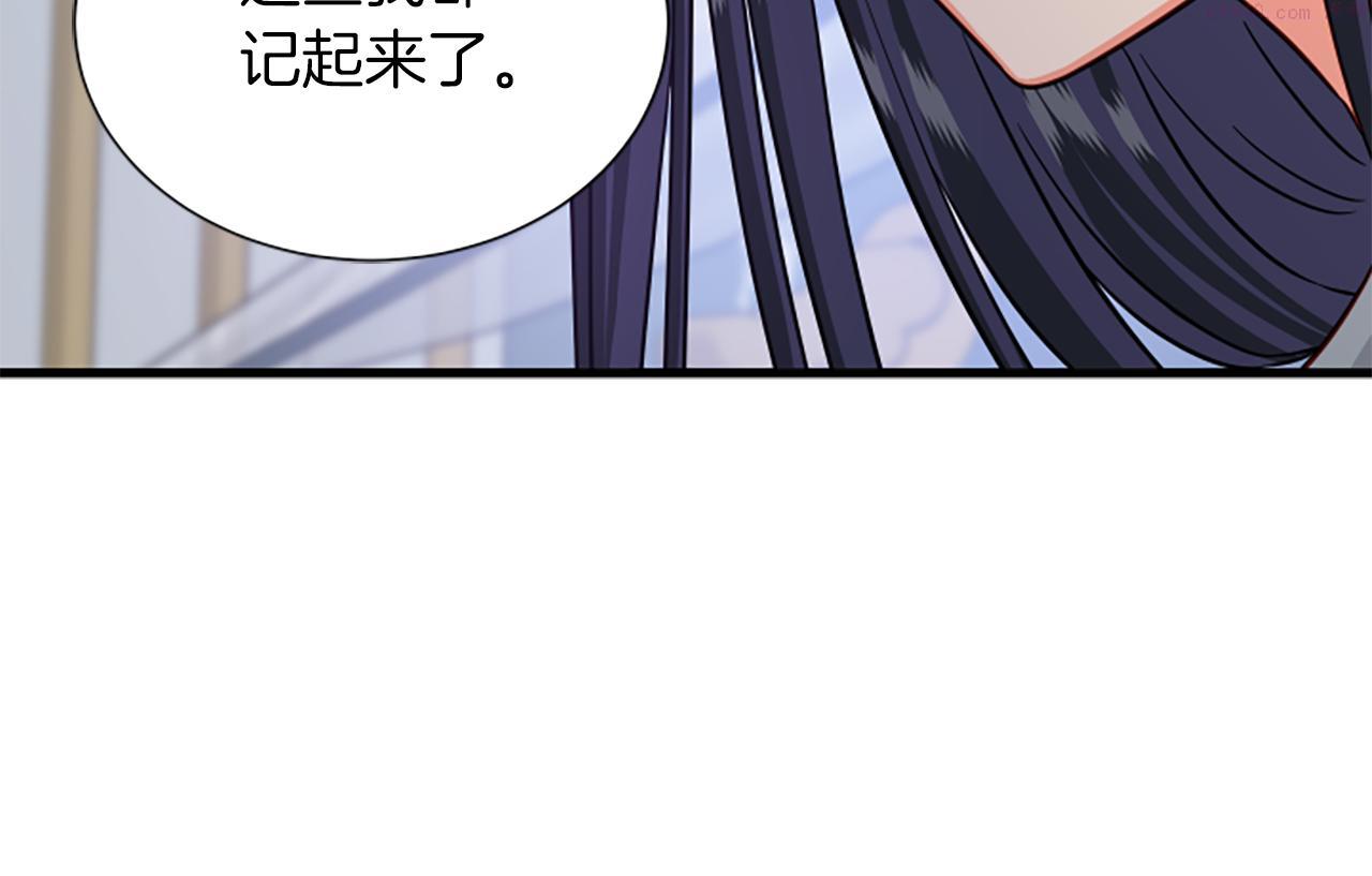 女伯爵的结婚请求漫画,第114话 独守空房87图