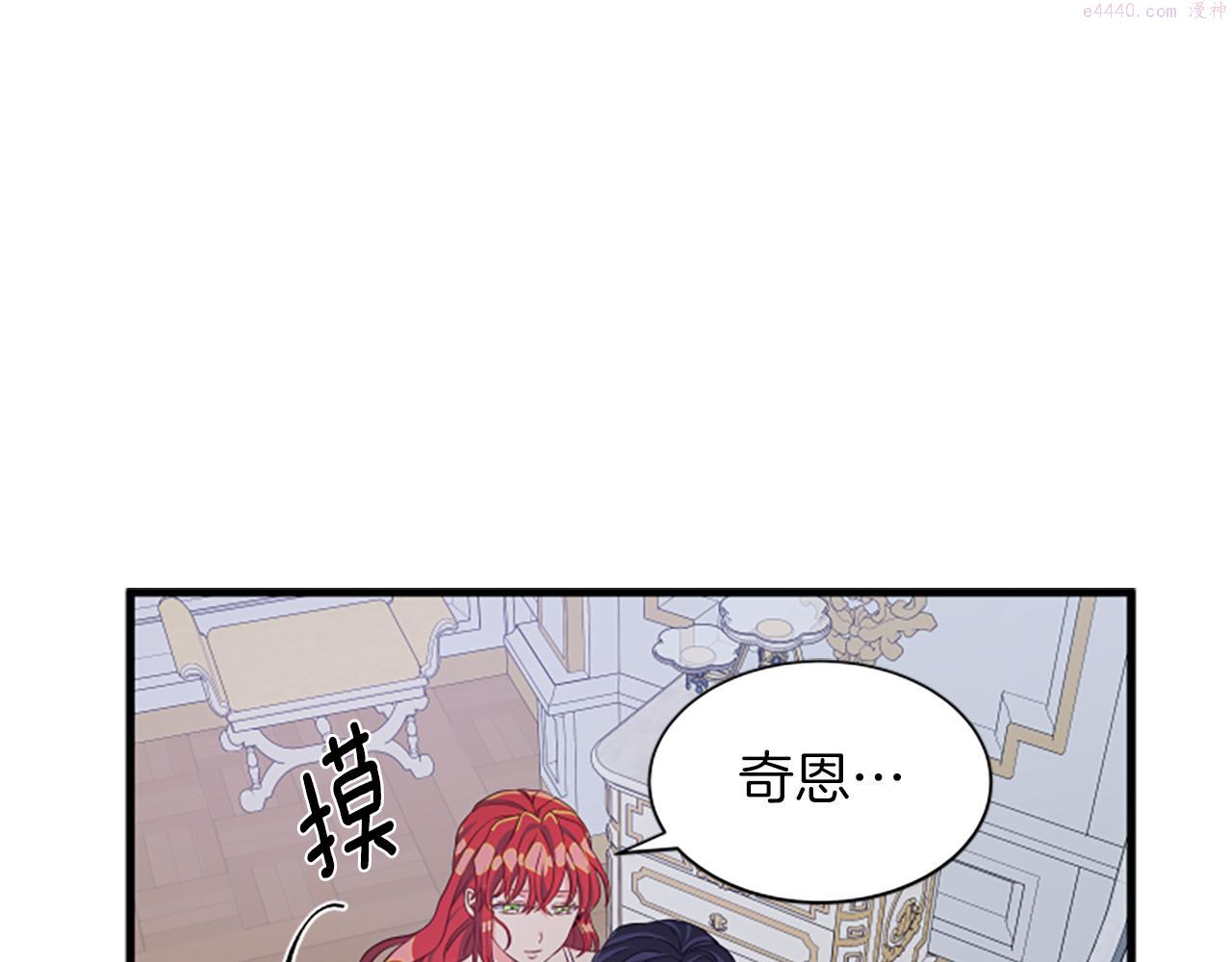 女伯爵的结婚请求漫画,第114话 独守空房88图