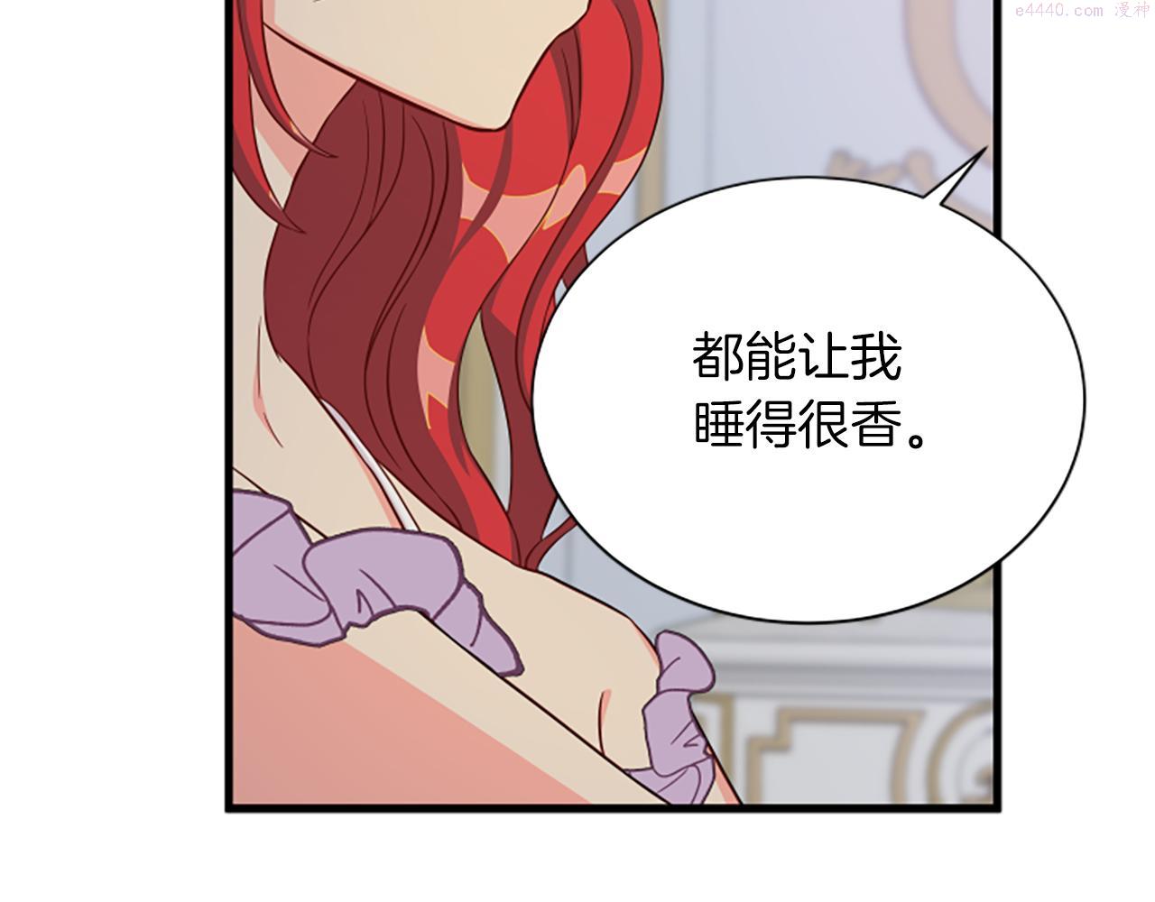 女伯爵的结婚请求漫画,第114话 独守空房93图