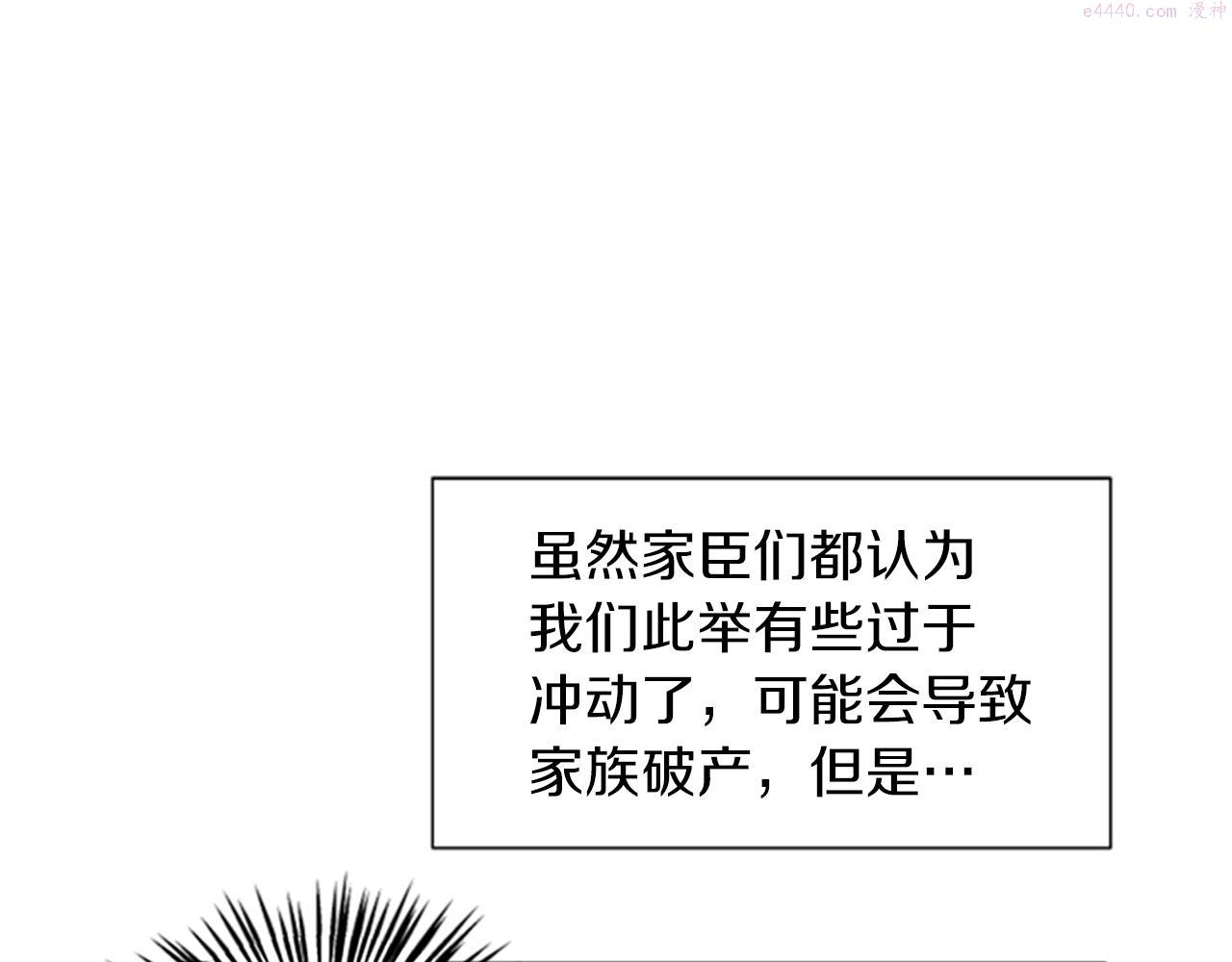 女伯爵的结婚请求小说漫画,第115话 惊喜不停10图