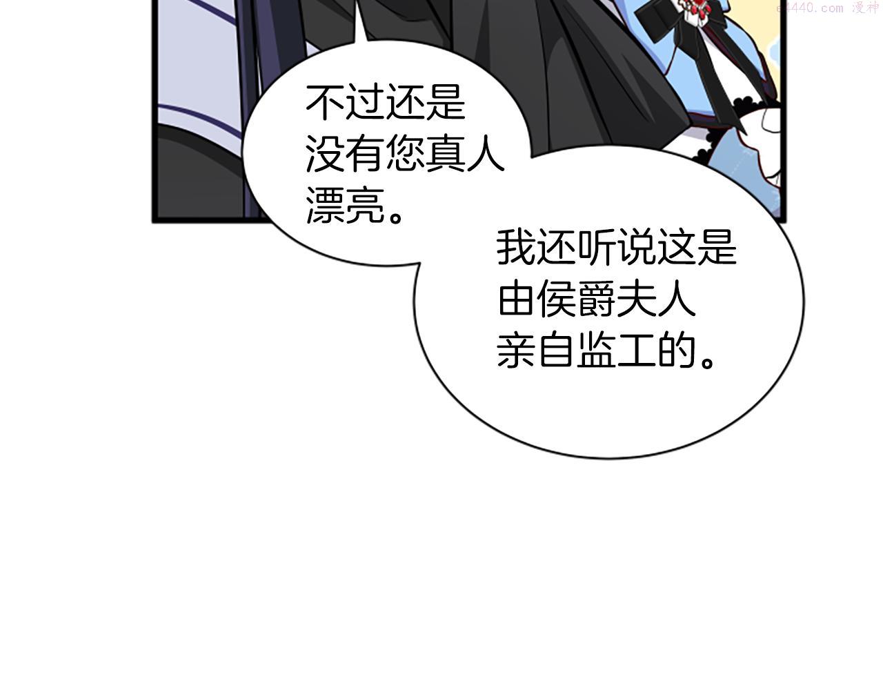 女伯爵的结婚请求小说漫画,第115话 惊喜不停120图