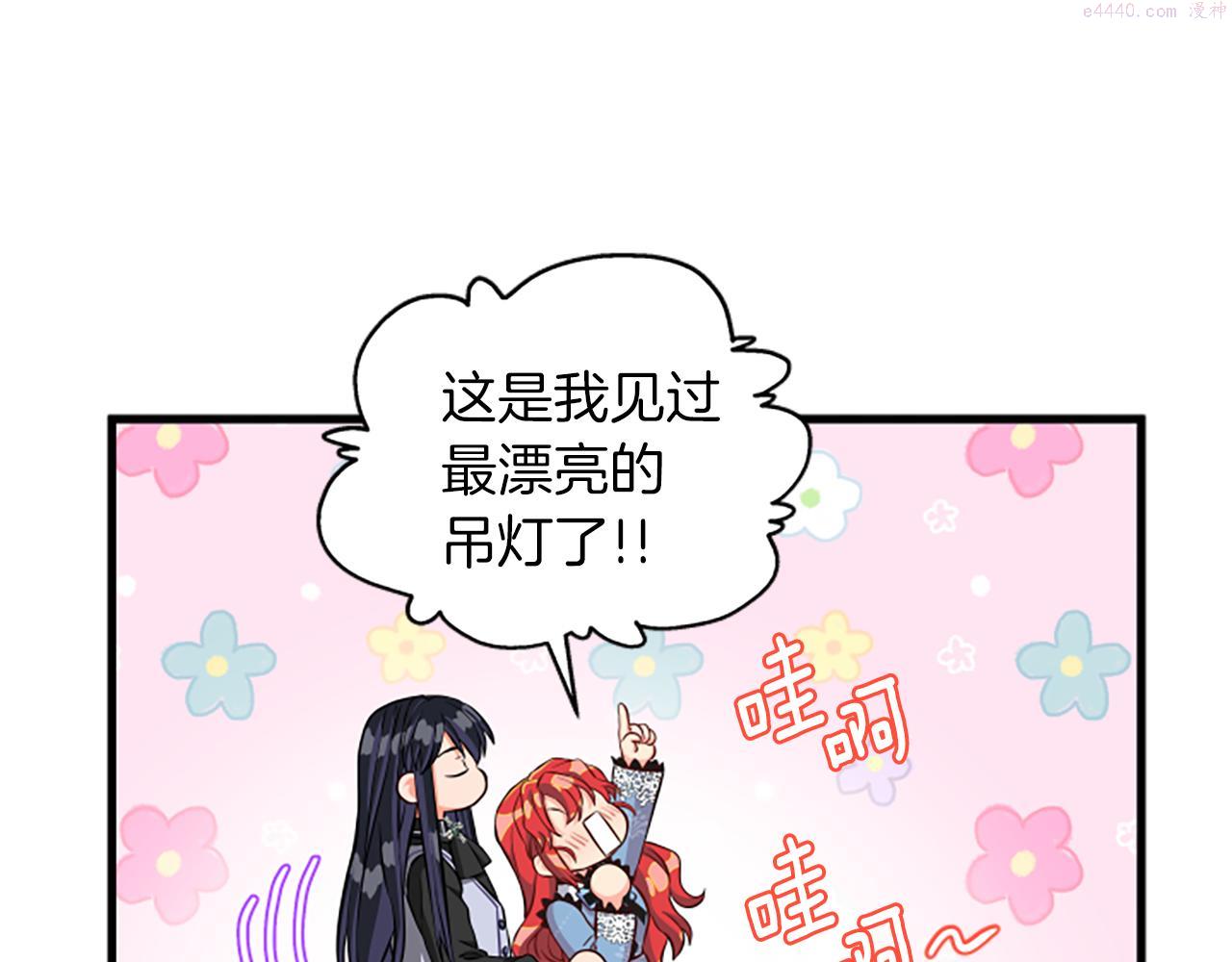 女伯爵的结婚请求小说漫画,第115话 惊喜不停128图