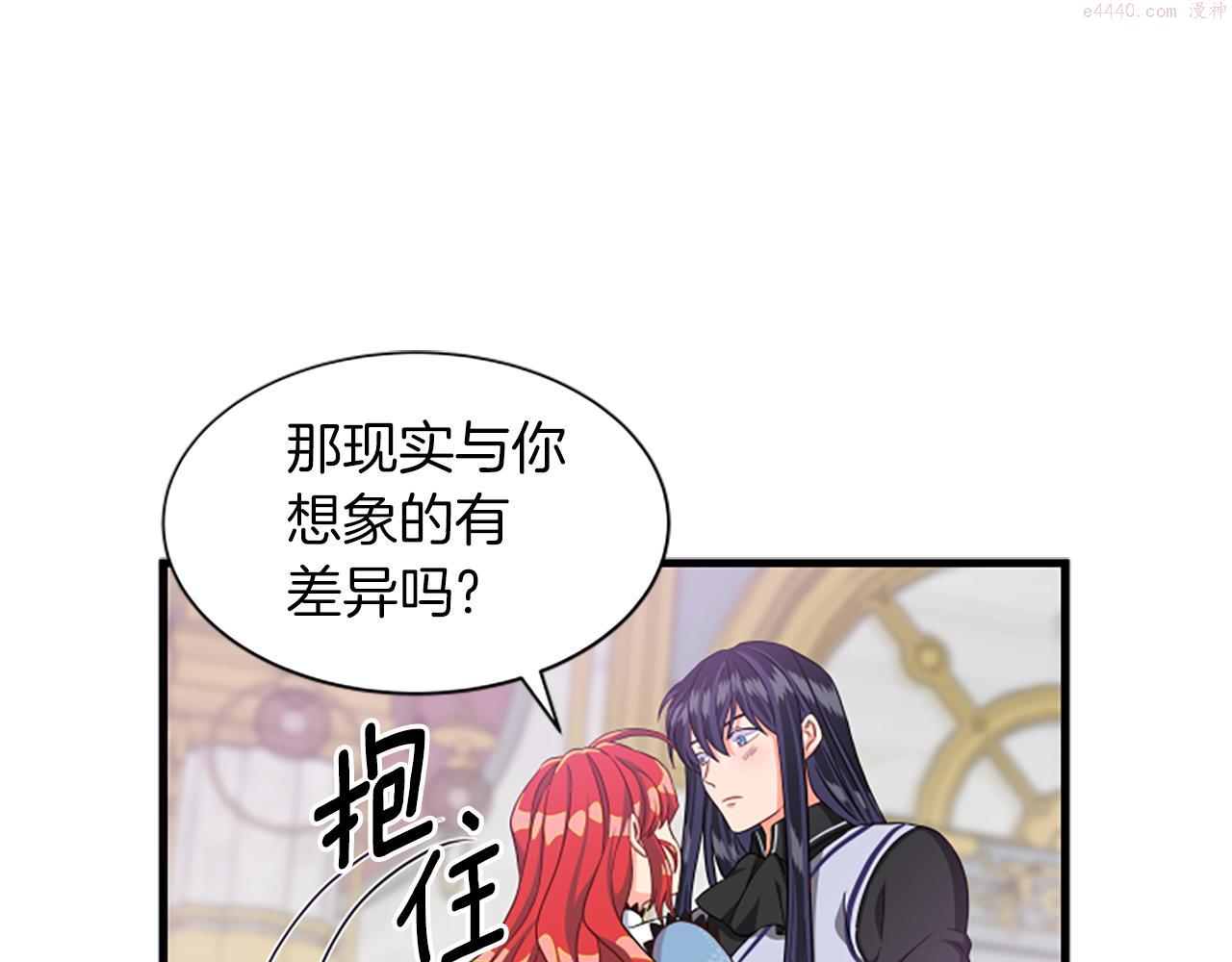 女伯爵的结婚请求小说漫画,第115话 惊喜不停152图