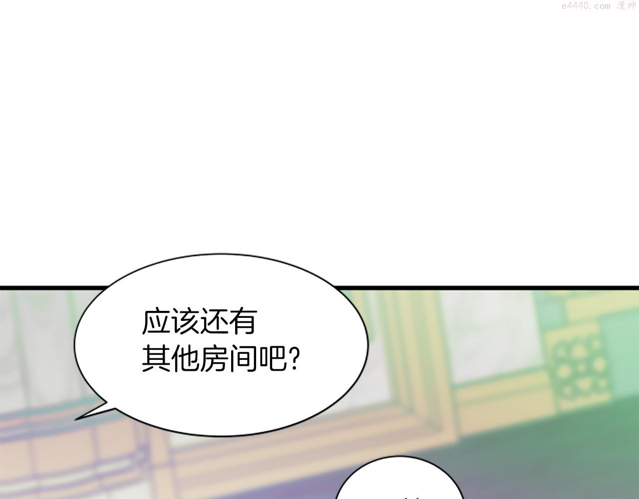 女伯爵的结婚请求小说漫画,第115话 惊喜不停156图