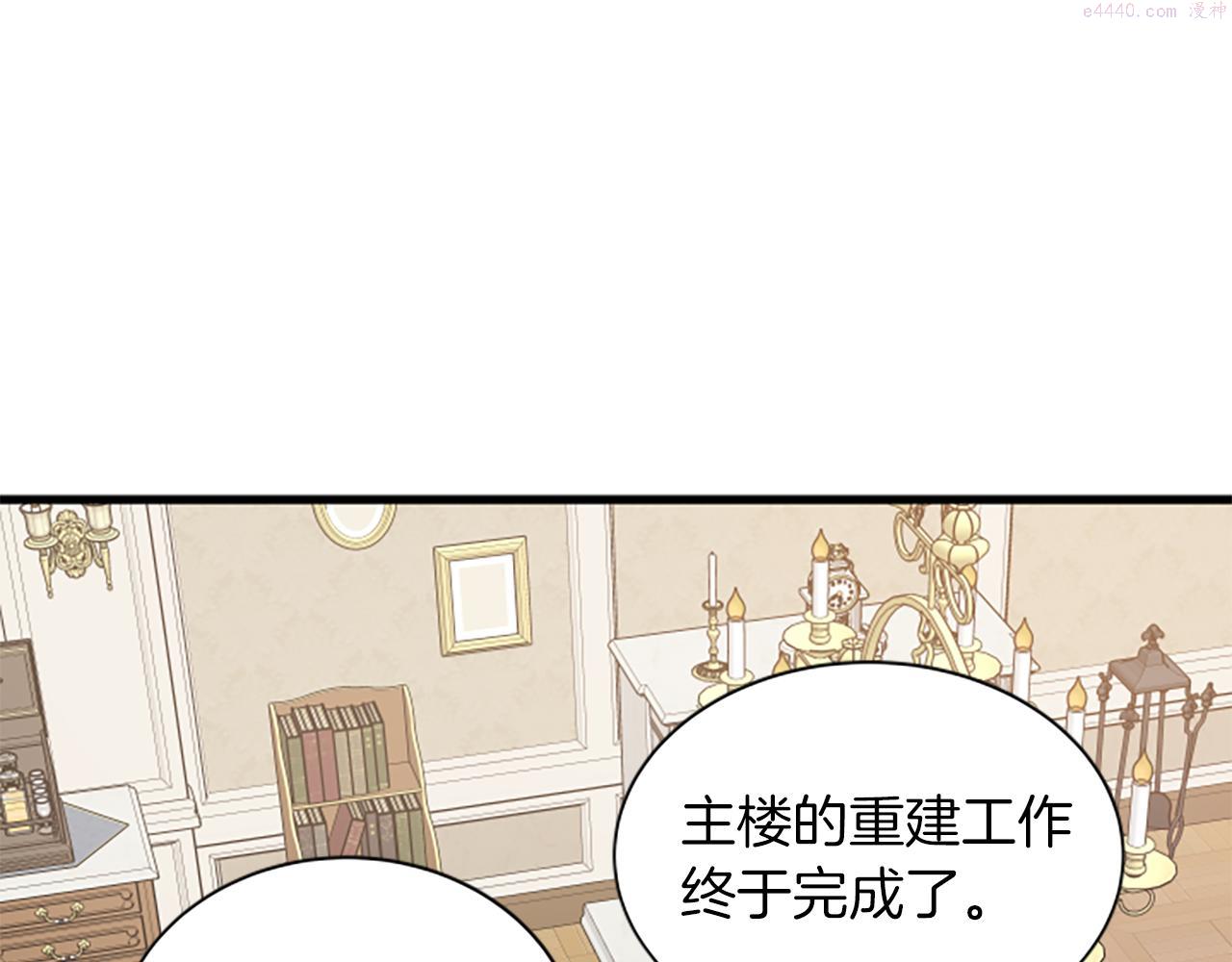 女伯爵的结婚请求小说漫画,第115话 惊喜不停172图