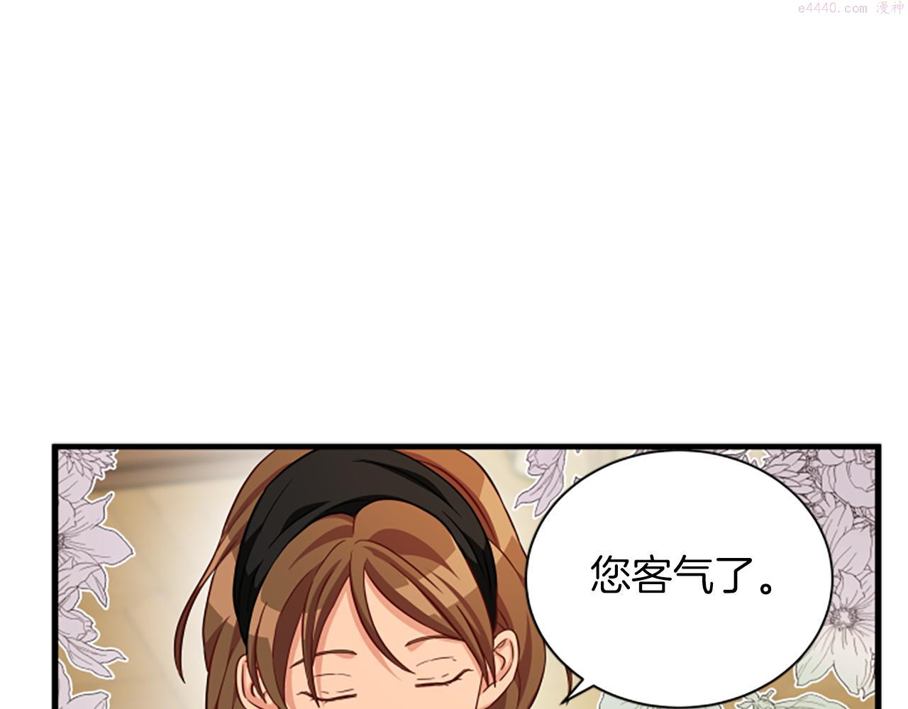 女伯爵的结婚请求小说漫画,第115话 惊喜不停177图