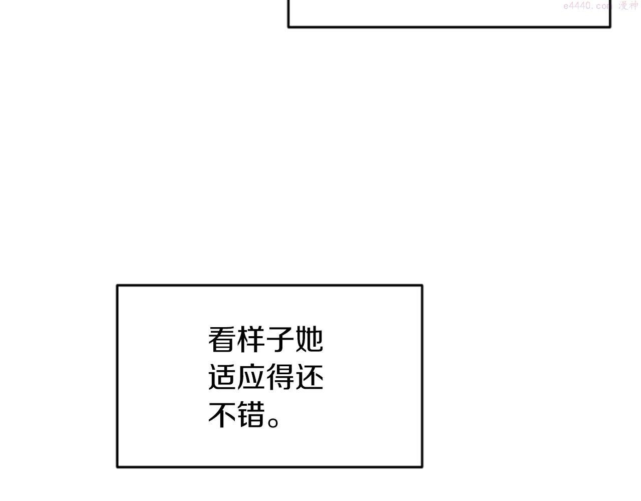 女伯爵的结婚请求小说漫画,第115话 惊喜不停179图