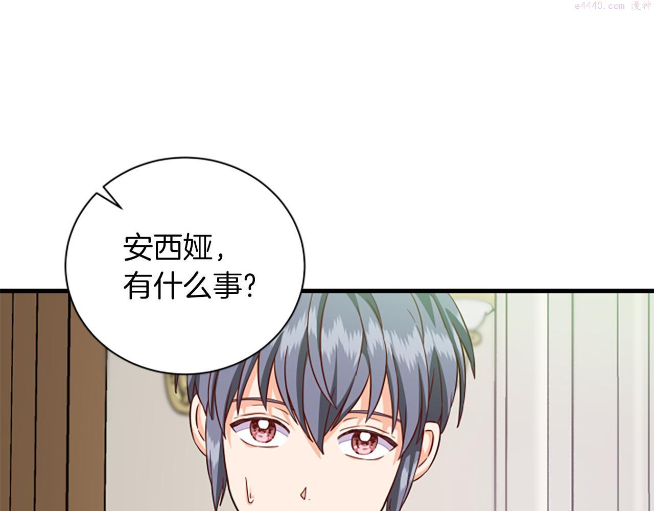 女伯爵的结婚请求小说漫画,第115话 惊喜不停181图