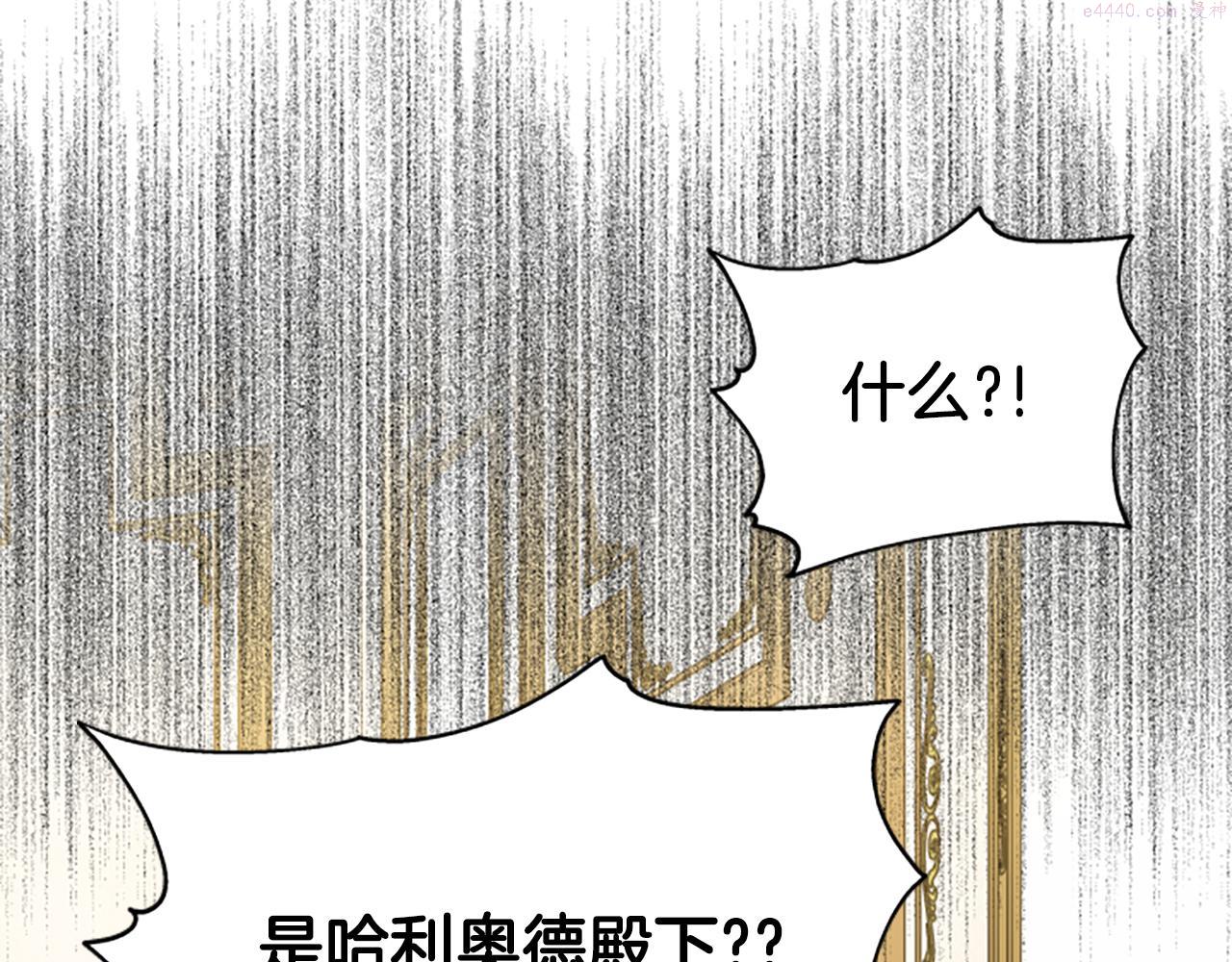 女伯爵的结婚请求小说漫画,第115话 惊喜不停187图