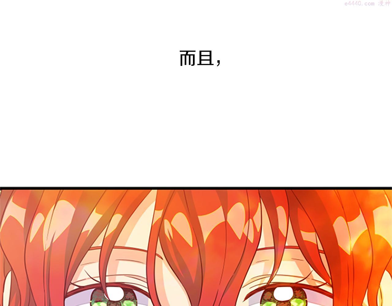 女伯爵的结婚请求小说漫画,第115话 惊喜不停22图