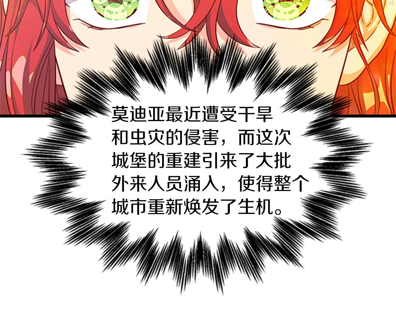 女伯爵的结婚请求小说漫画,第115话 惊喜不停23图