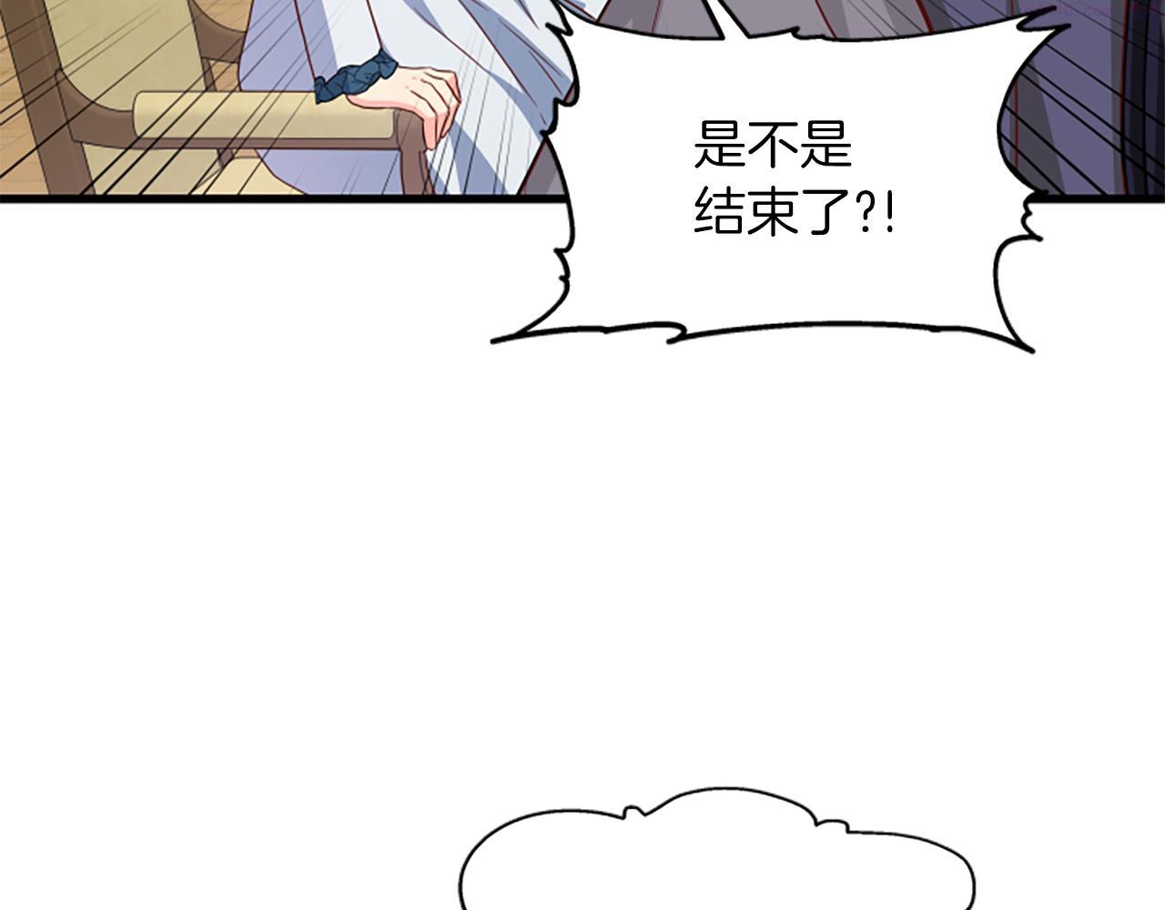 女伯爵的结婚请求小说漫画,第115话 惊喜不停34图