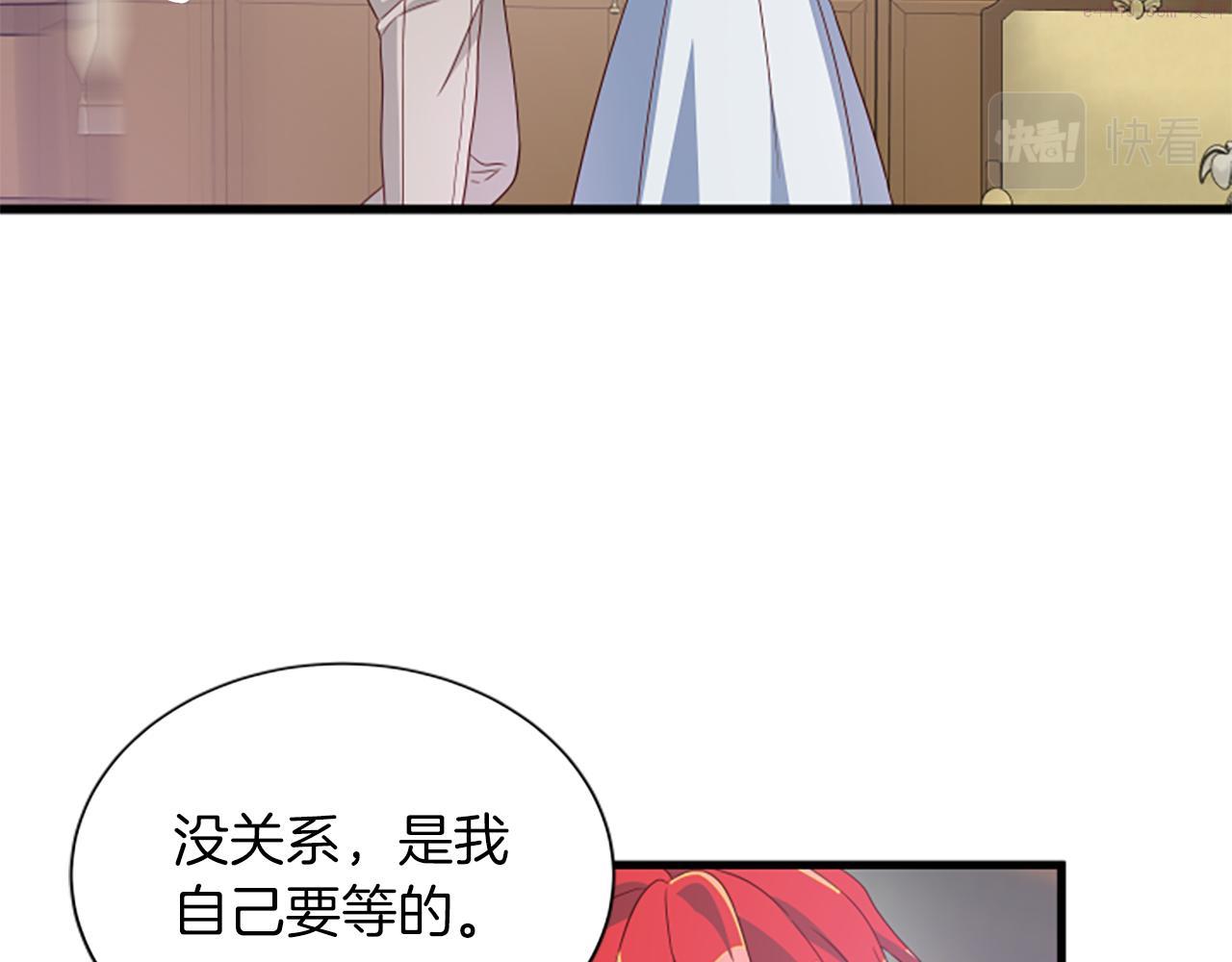 女伯爵的结婚请求小说漫画,第115话 惊喜不停36图