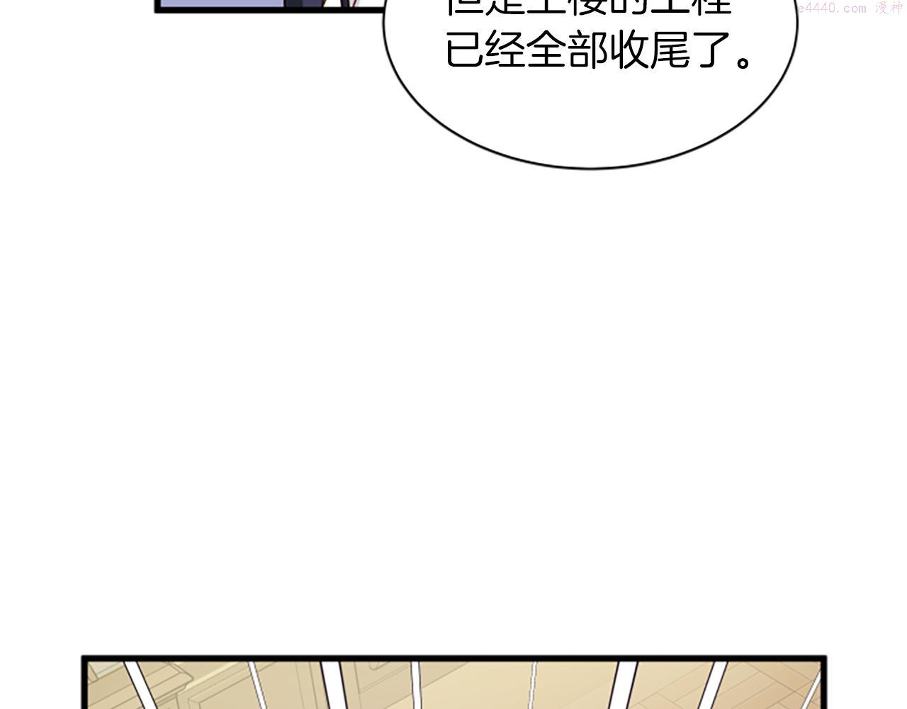 女伯爵的结婚请求小说漫画,第115话 惊喜不停40图