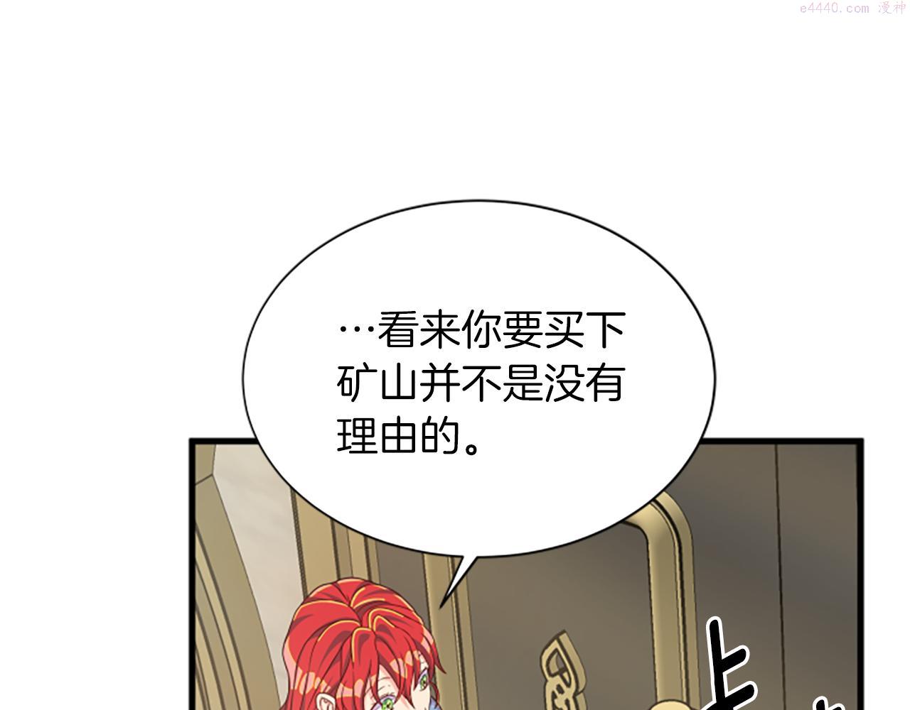 女伯爵的结婚请求小说漫画,第115话 惊喜不停84图