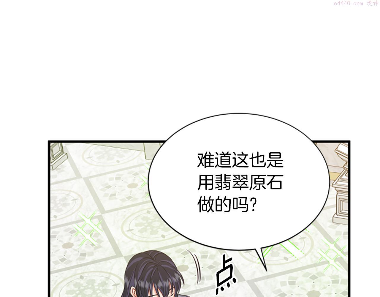 女伯爵的结婚请求小说漫画,第115话 惊喜不停99图