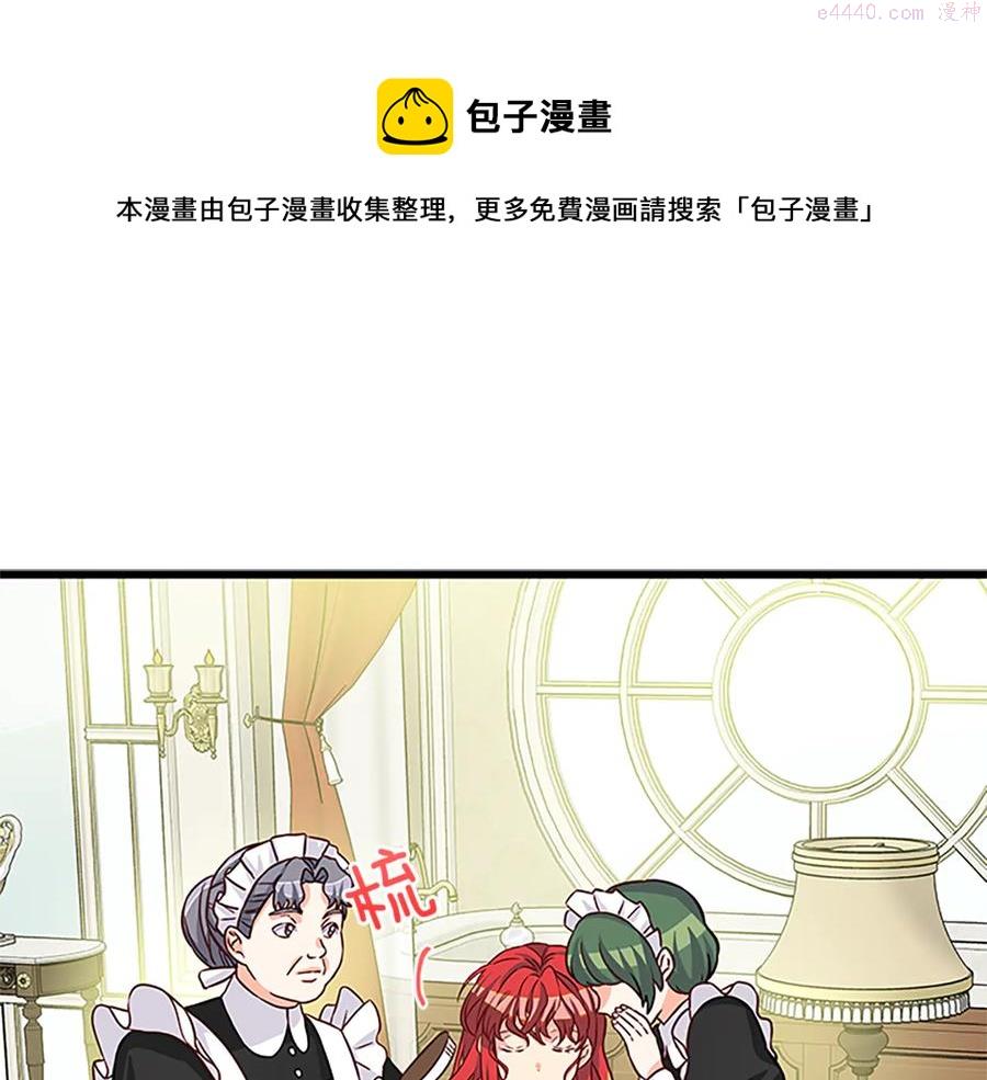 女伯爵的结婚请求漫画漫画,第13话 盛装打扮1图