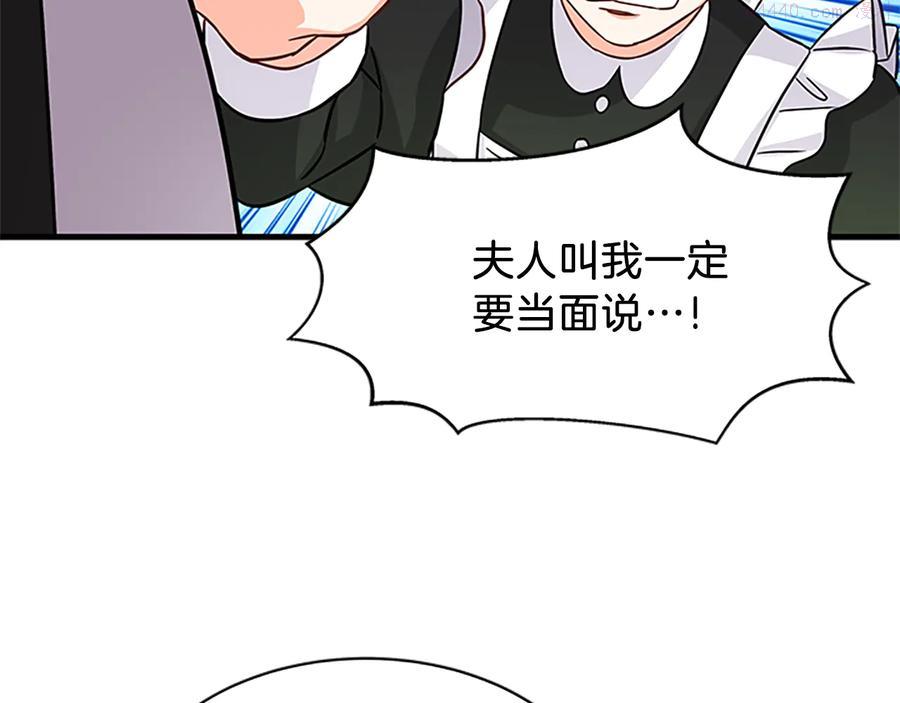 女伯爵的结婚请求漫画漫画,第13话 盛装打扮106图