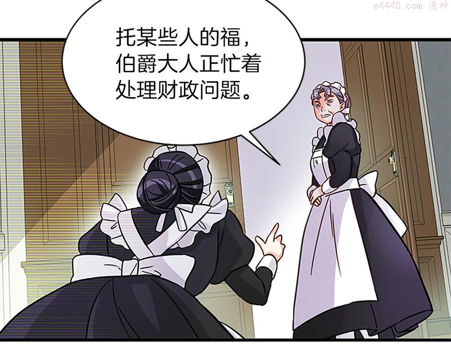 女伯爵的结婚请求漫画漫画,第13话 盛装打扮107图