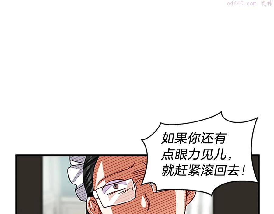 女伯爵的结婚请求漫画漫画,第13话 盛装打扮108图