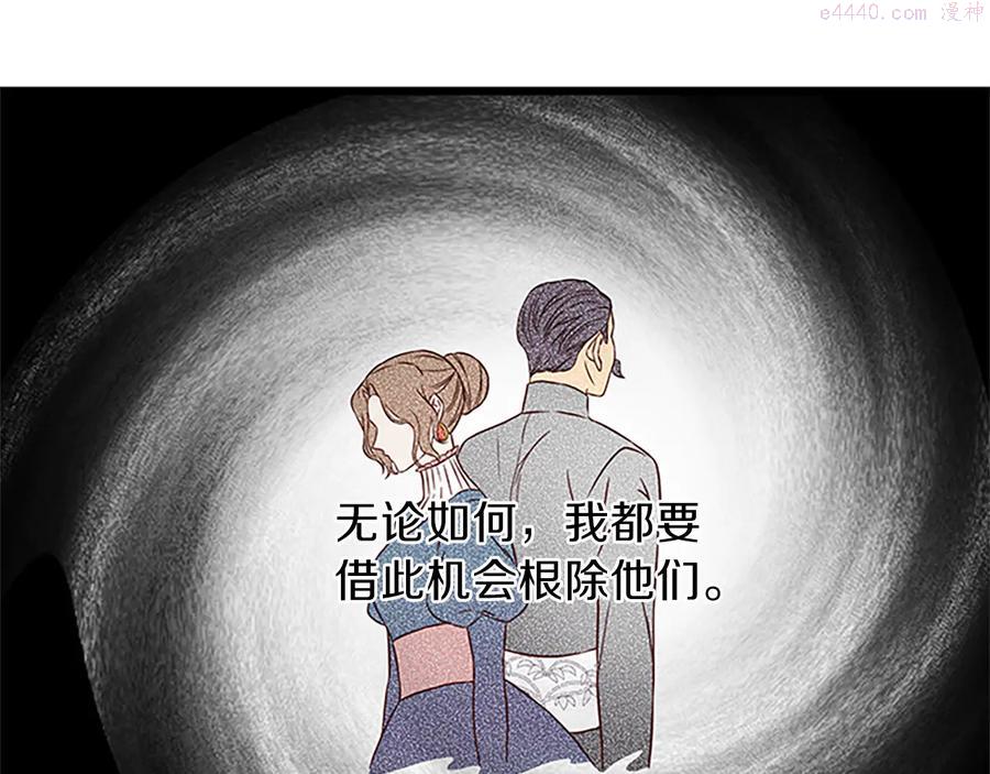 女伯爵的结婚请求漫画漫画,第13话 盛装打扮11图