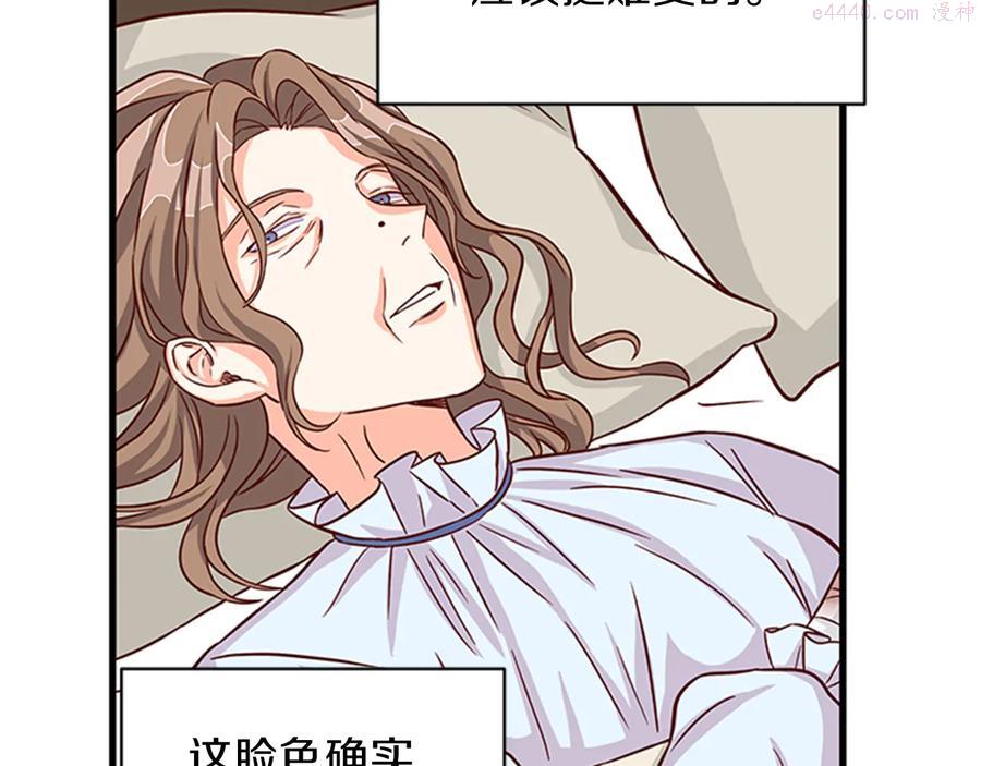 女伯爵的结婚请求漫画漫画,第13话 盛装打扮114图