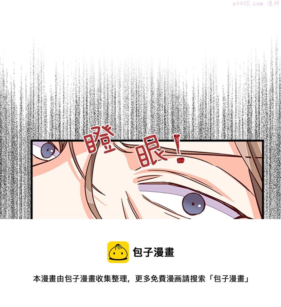 女伯爵的结婚请求漫画漫画,第13话 盛装打扮117图