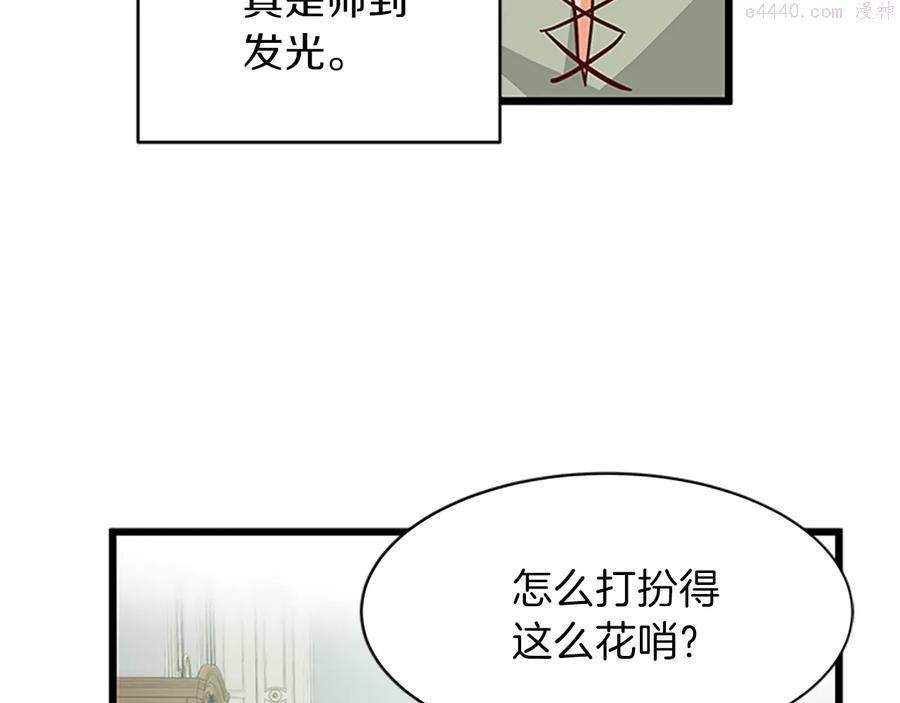 女伯爵的结婚请求漫画漫画,第13话 盛装打扮23图