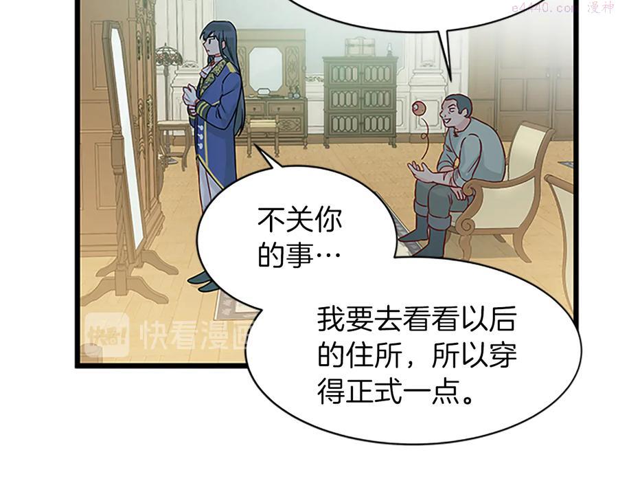 女伯爵的结婚请求漫画漫画,第13话 盛装打扮24图